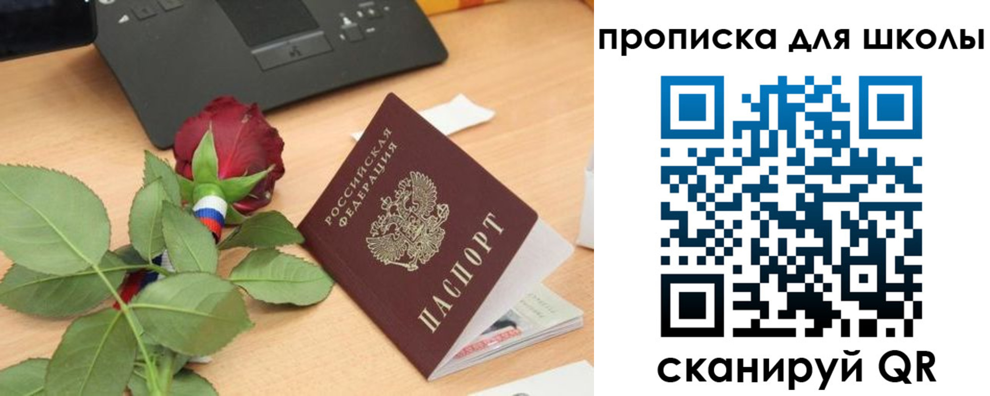 прописка паспорт в Одинцово