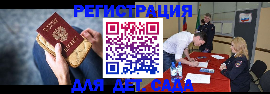 прописка от собственника в Одинцово