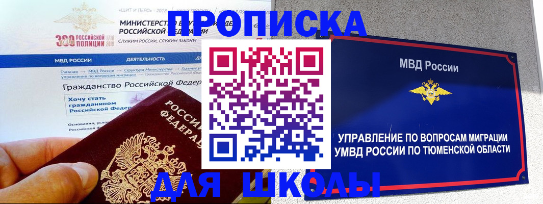 прописка паспорт в Одинцово