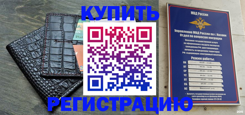 прописка в квартире в Одинцово