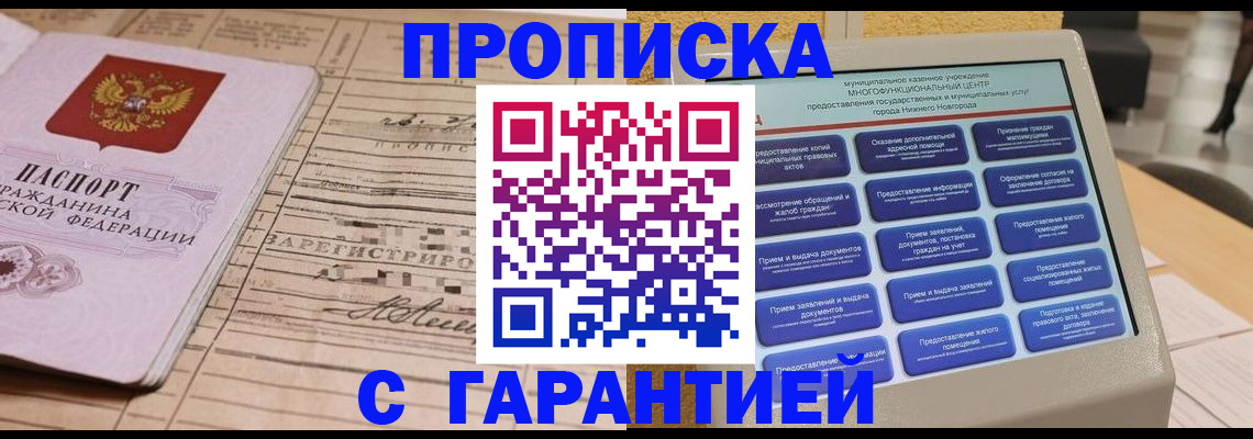 регистрация для школы в Одинцово